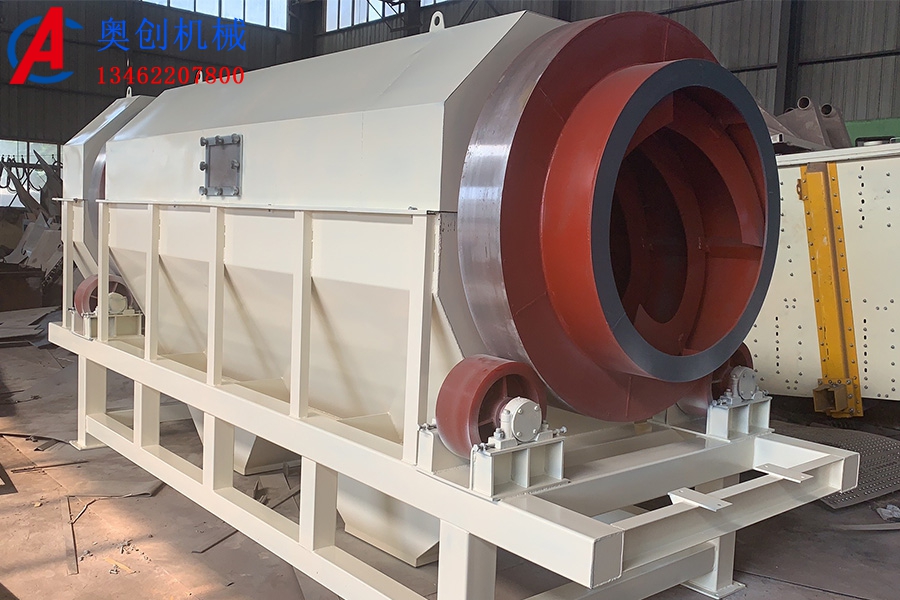滚筒筛分设备