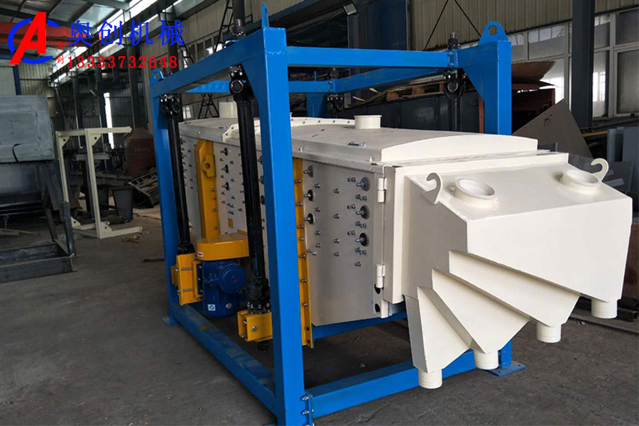 方形摇摆筛工作原理及运行检测