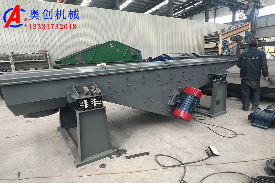 水平长距离振动惯性输送机简介